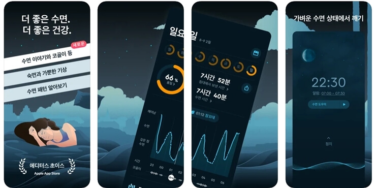 Best Sleep Tracking Apps 2