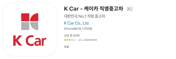 Used car sales app 7