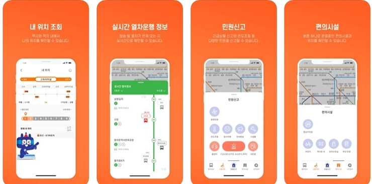 subway report app 2