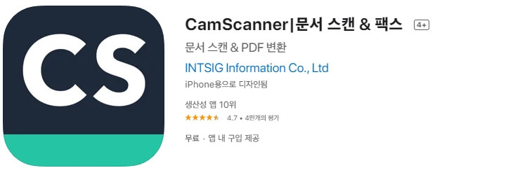 Scanner app 5